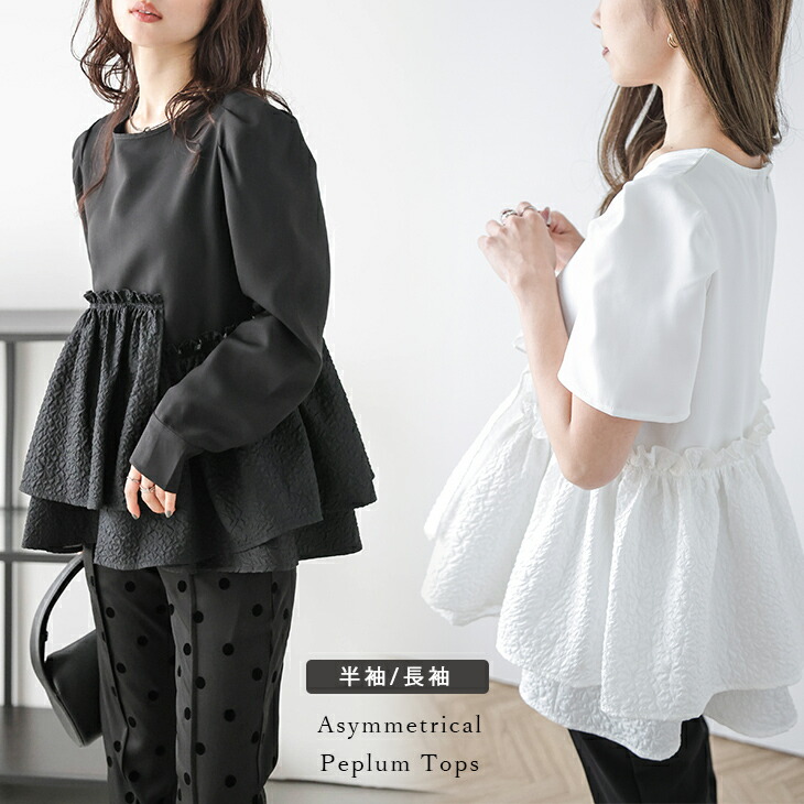 楽天市場】【半額クーポン対象】ペプラムプルオーバー 半袖 長袖