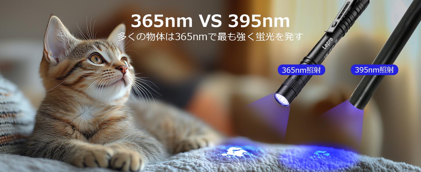 楽天市場】【1000円ポッキリ】Lepro ブラックライト365nm アニサキス