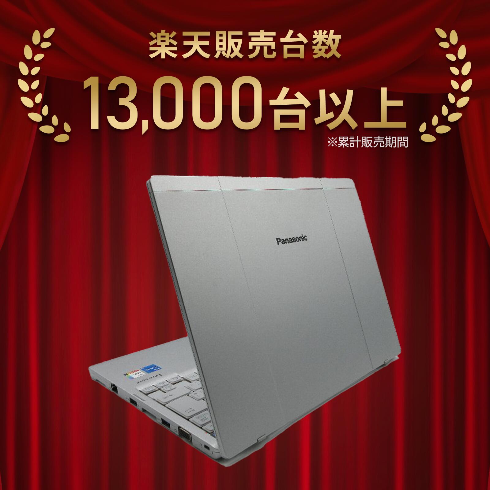 楽天市場】中古レッツノートCF-LV9RDQVS【動作A】【液晶B】【外観B