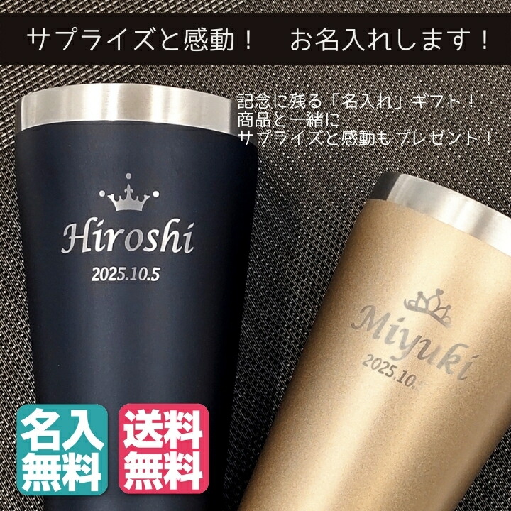 楽天市場】名入れ プレゼント ギフト タンブラー プレミアム ペア