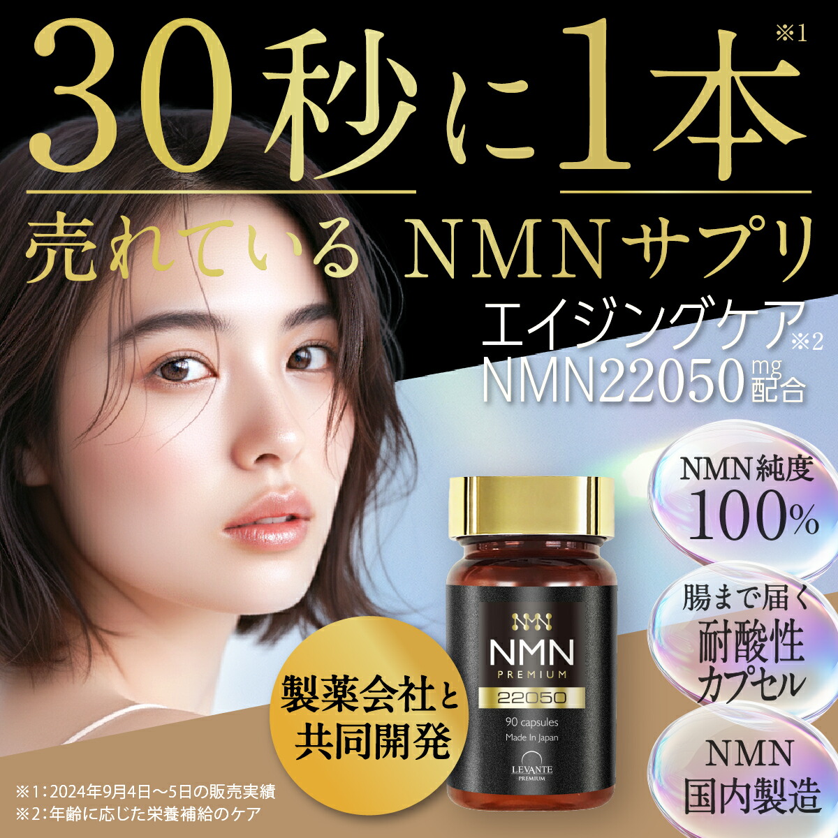 楽天市場】【4日20時〜最大半額☆1000名様限定】NMN サプリ 日本製