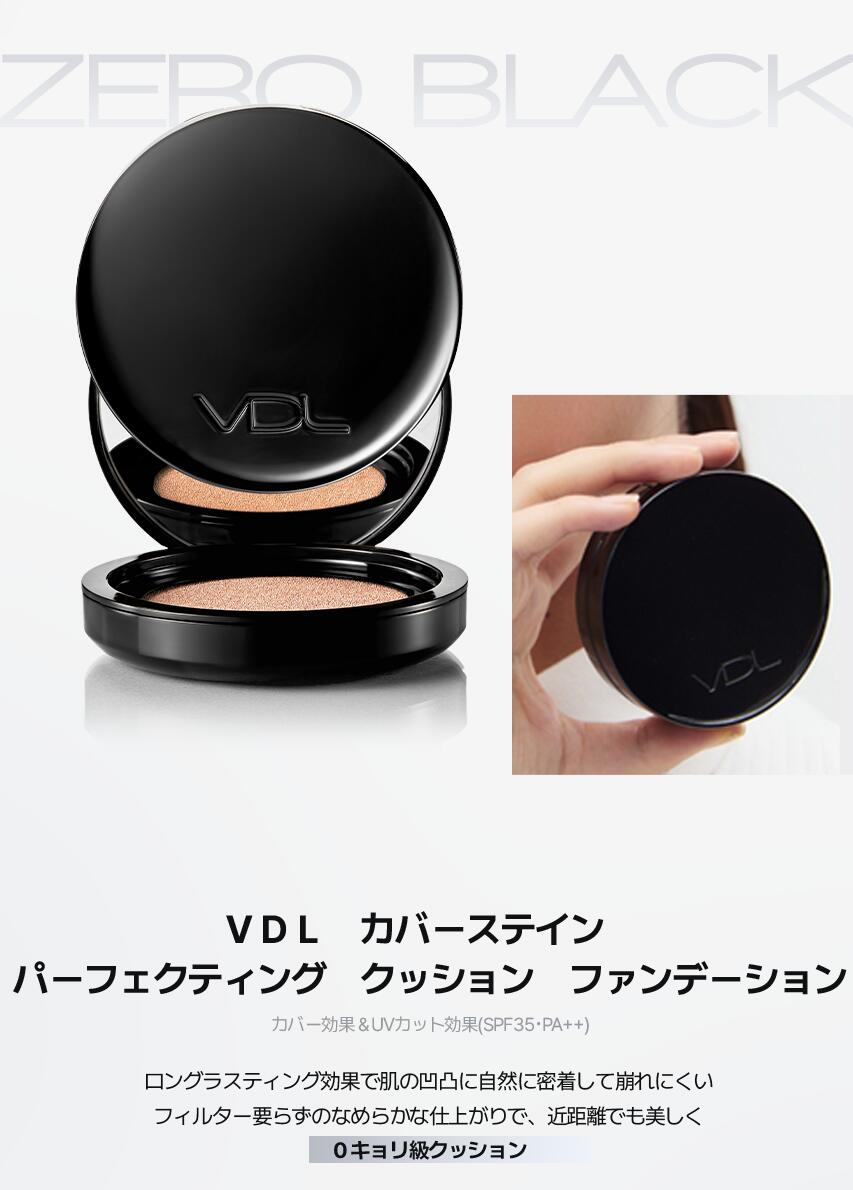 楽天市場】☆限定リフィル付セット緊急入荷☆【VDL公式】VDL カバー