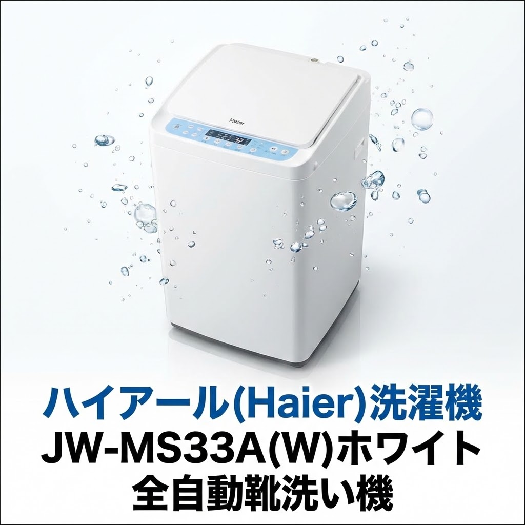 JW-MS33A-W [ホワイト]」の人気商品一覧 | 安い商品を通販サイトから