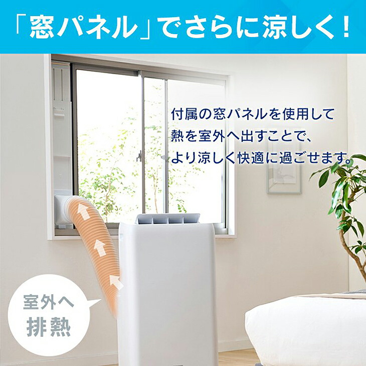 楽天市場】【数量限定】アイリスオーヤマ ポータブルクーラー冷房専用