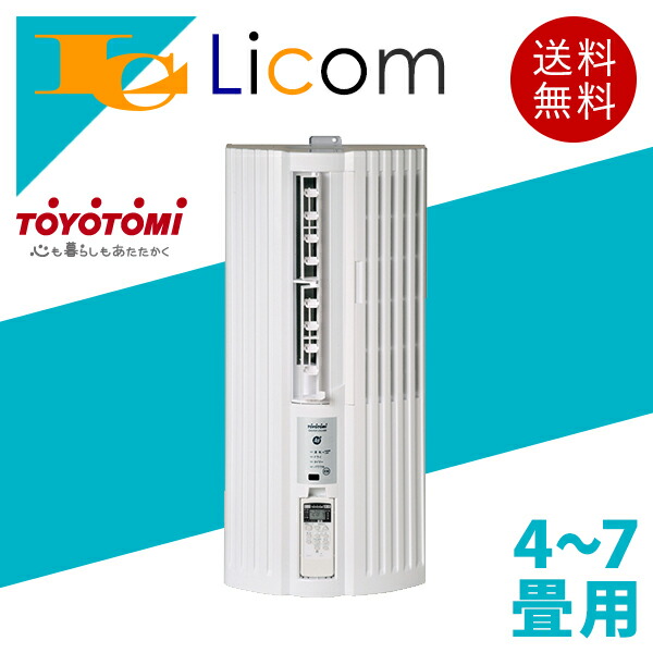 楽天市場】【数量限定】【即納】トヨトミ TIW-A16P-W 窓用ルーム