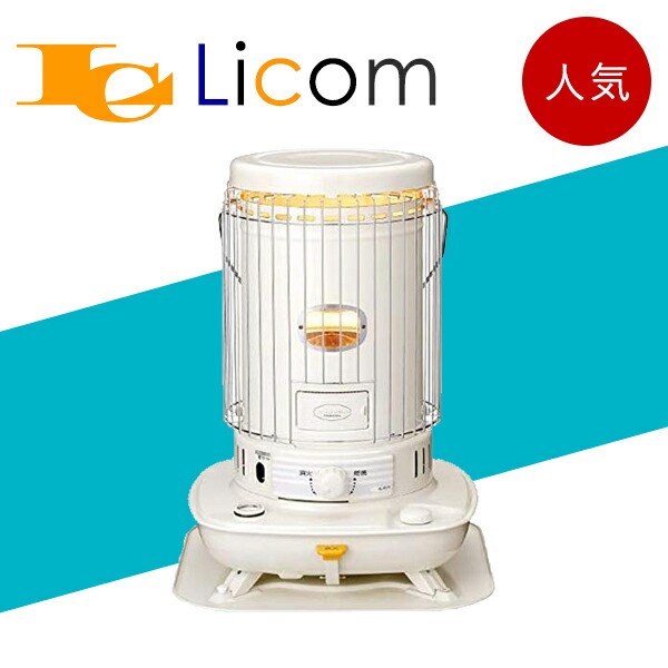 送料込み◇2013⑤◇コロナ 石油ストーブ 円筒形 ホワイト 安全ガード