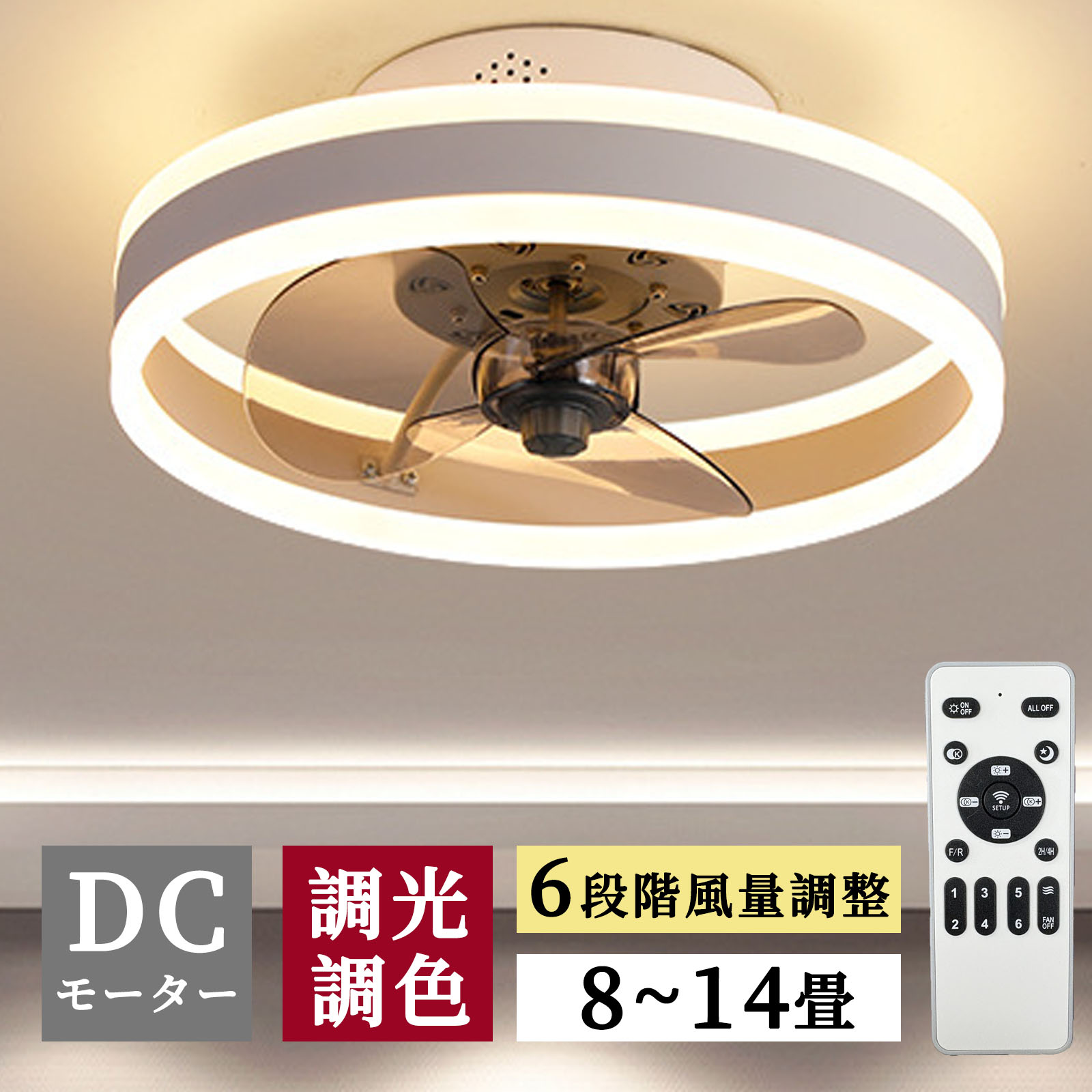 楽天市場】⭐＜時間限定で5980円＞⭐シーリングファンライト led