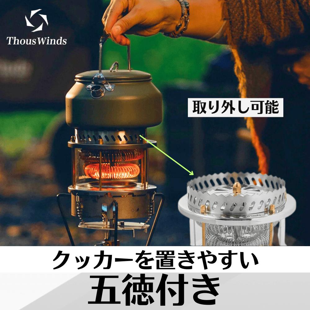 楽天市場】コンパクト ガスストーブ サウスウインズ Thous Winds amber