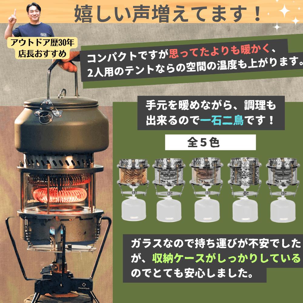 楽天市場】コンパクト ガスストーブ サウスウインズ Thous Winds amber