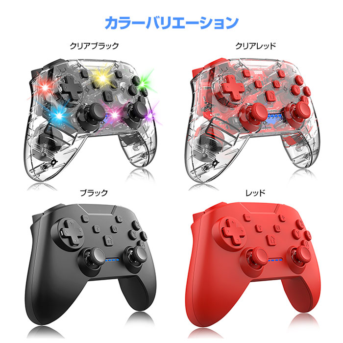 楽天市場】Nintendo switch用 ワイヤレス コントローラー スケルトン