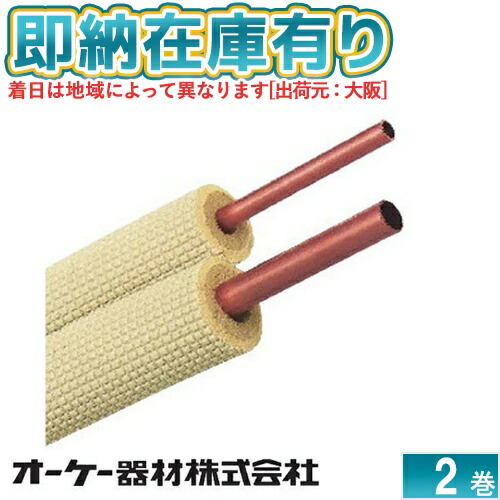 楽天市場】2分3分冷媒管20m巻の通販