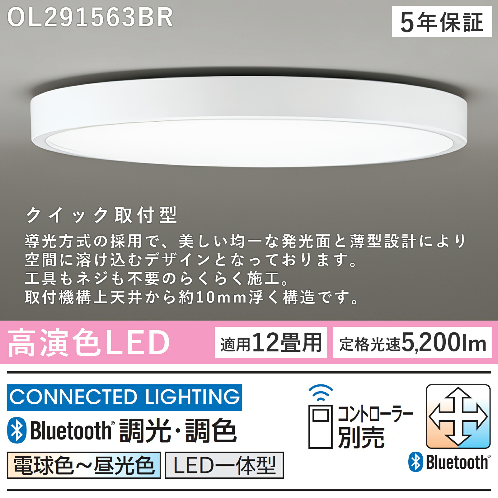 楽天市場】ODELIC オーデリック(OX) LED調光調色シーリングライト〜12