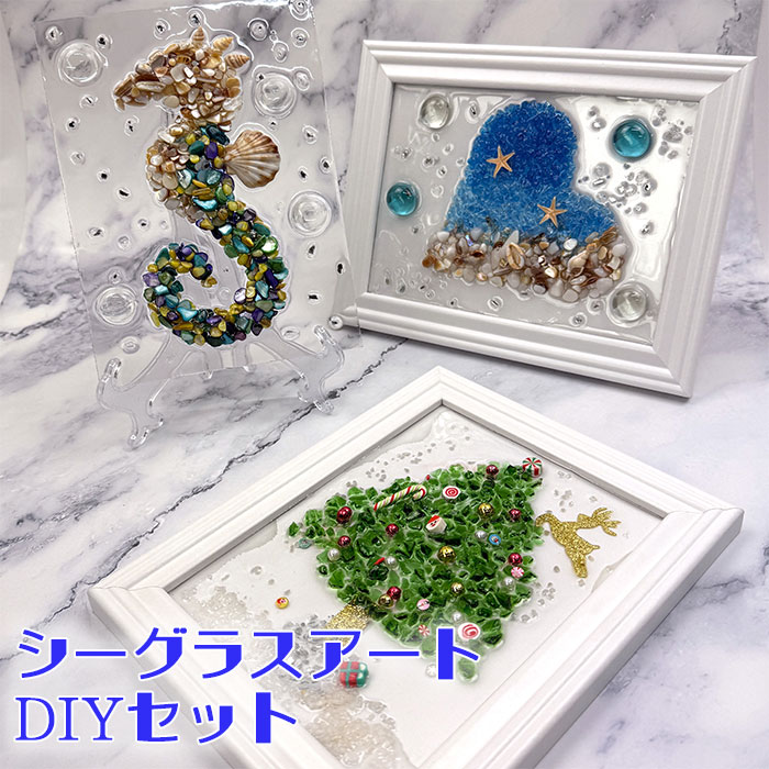 楽天市場】シーグラスアート ビーズ サンドアート ストーン 貝殻 DIY