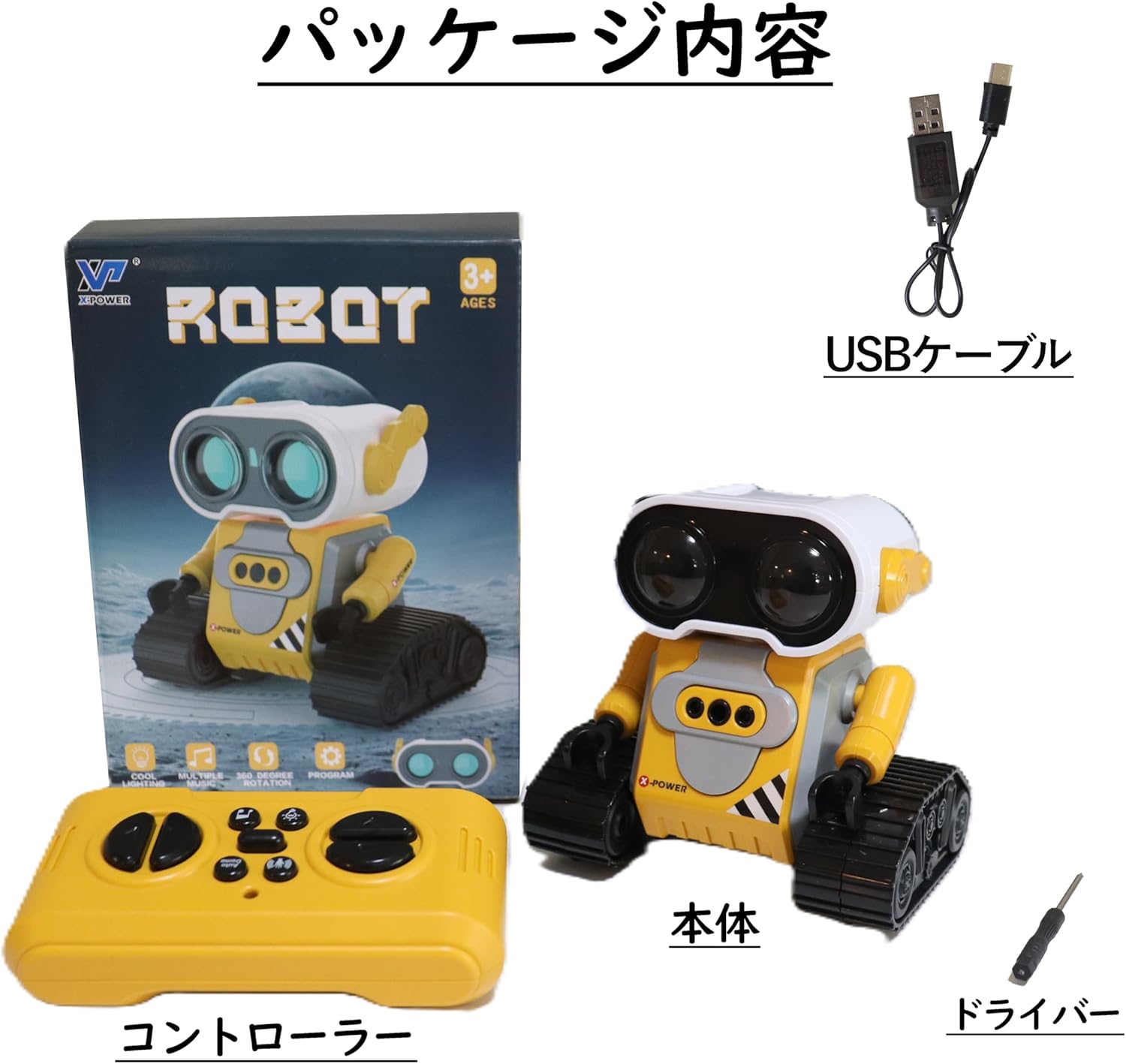 楽天市場】【楽天ランキング第1位】未来ロボット トモダチくん MR-T01