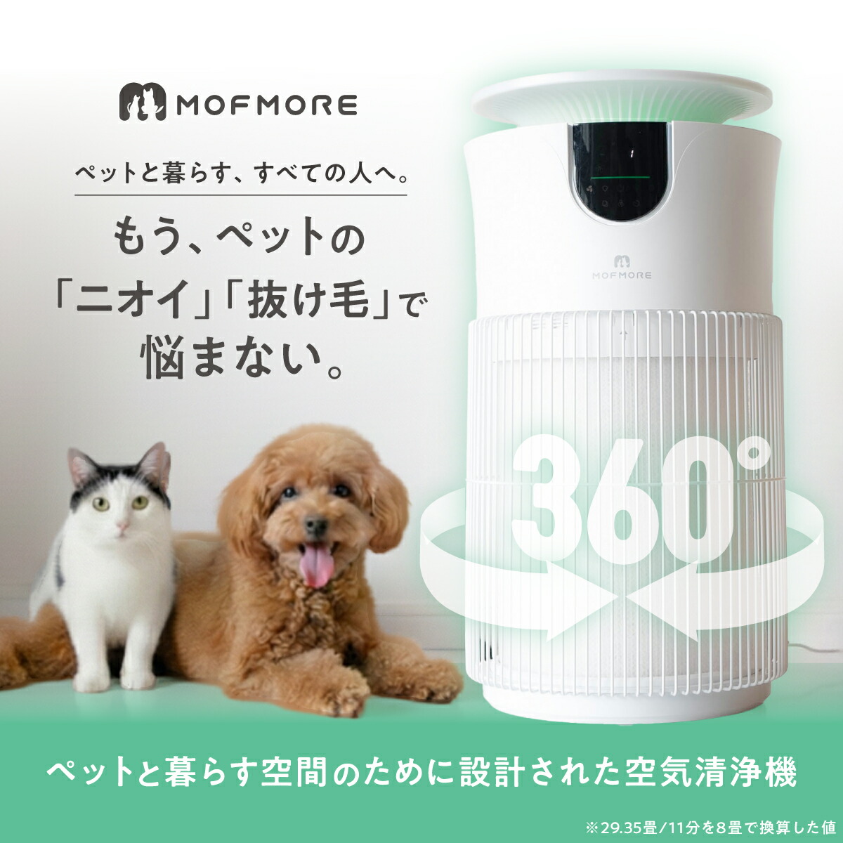 楽天市場】LUNINO空気清浄機【新モデル・70畳対応・インテリアライト