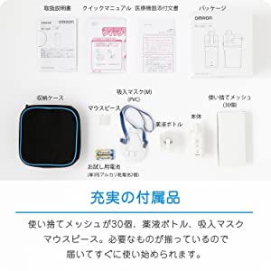 楽天市場】オムロン OMRON 公式 ネブライザ 喘息用吸入器 NE-U200 喘息