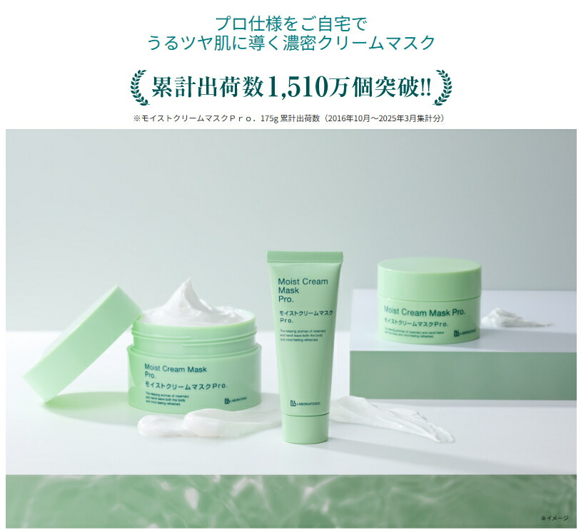 楽天市場】【送料無料】モイストクリームマスクPro 175g 【Bb