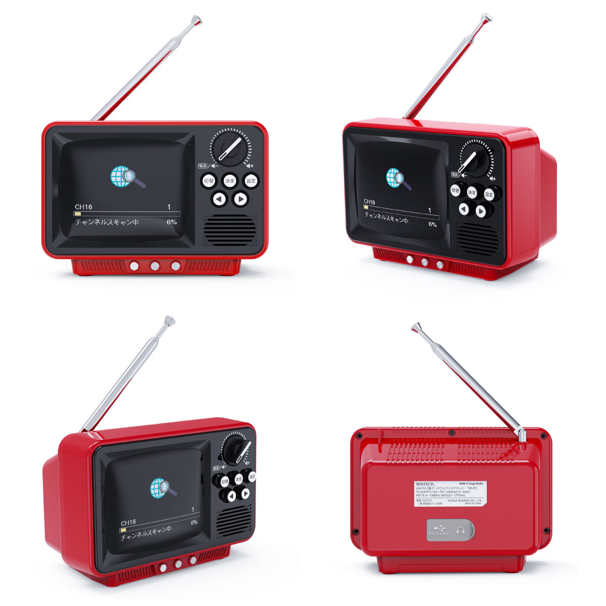 TVR-RT1（ブラック）2.8インチ液晶付きポータブルワンセグ・WINTECH