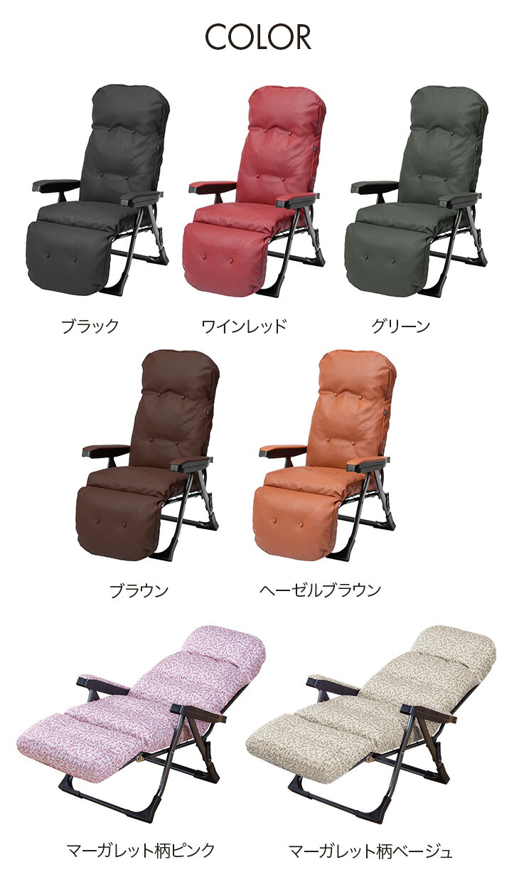 楽天市場】日本製 NEWくつろぎのリクライニングアームチェアEX