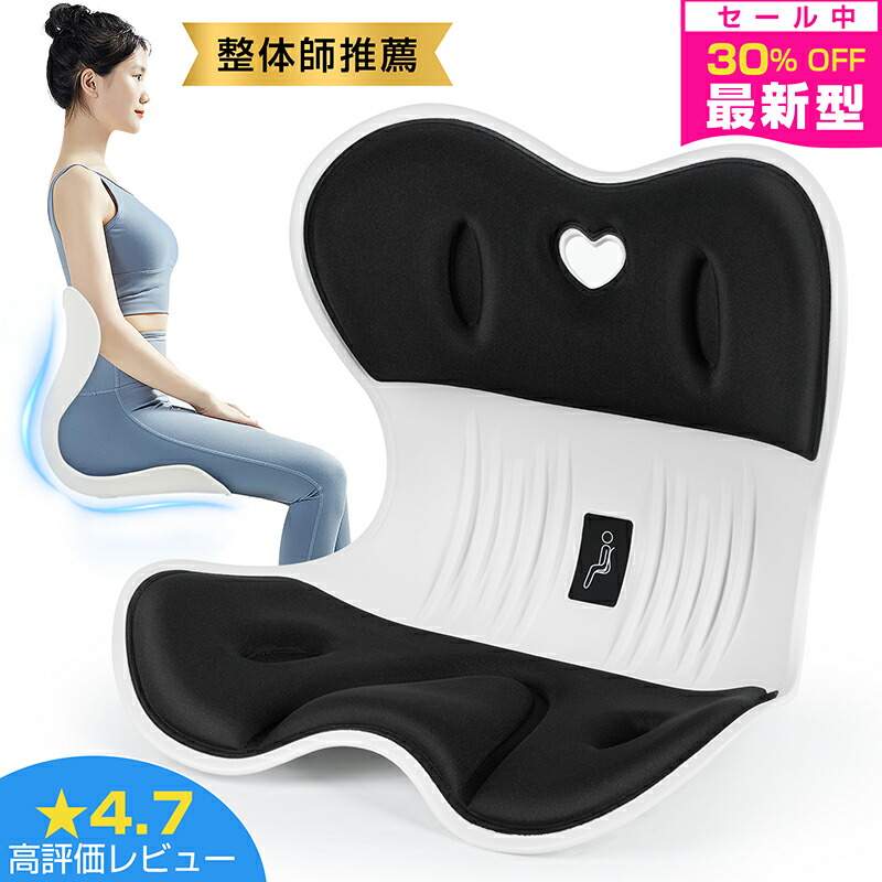 楽天市場】30%OFFクーポンあり☆姿勢矯正 椅子【整体師・理学療法士