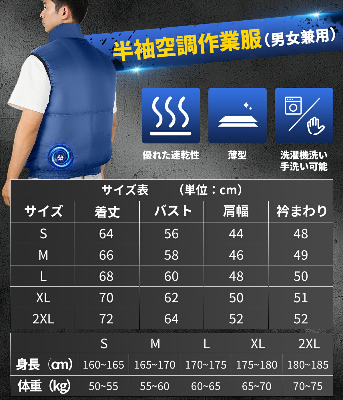 楽天市場】【熱中症対策/UVカット】空調作業服 ファン付き 冷却ベスト