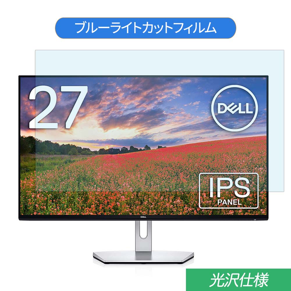 楽天市場】dell モニター 27インチ s2719hsの通販