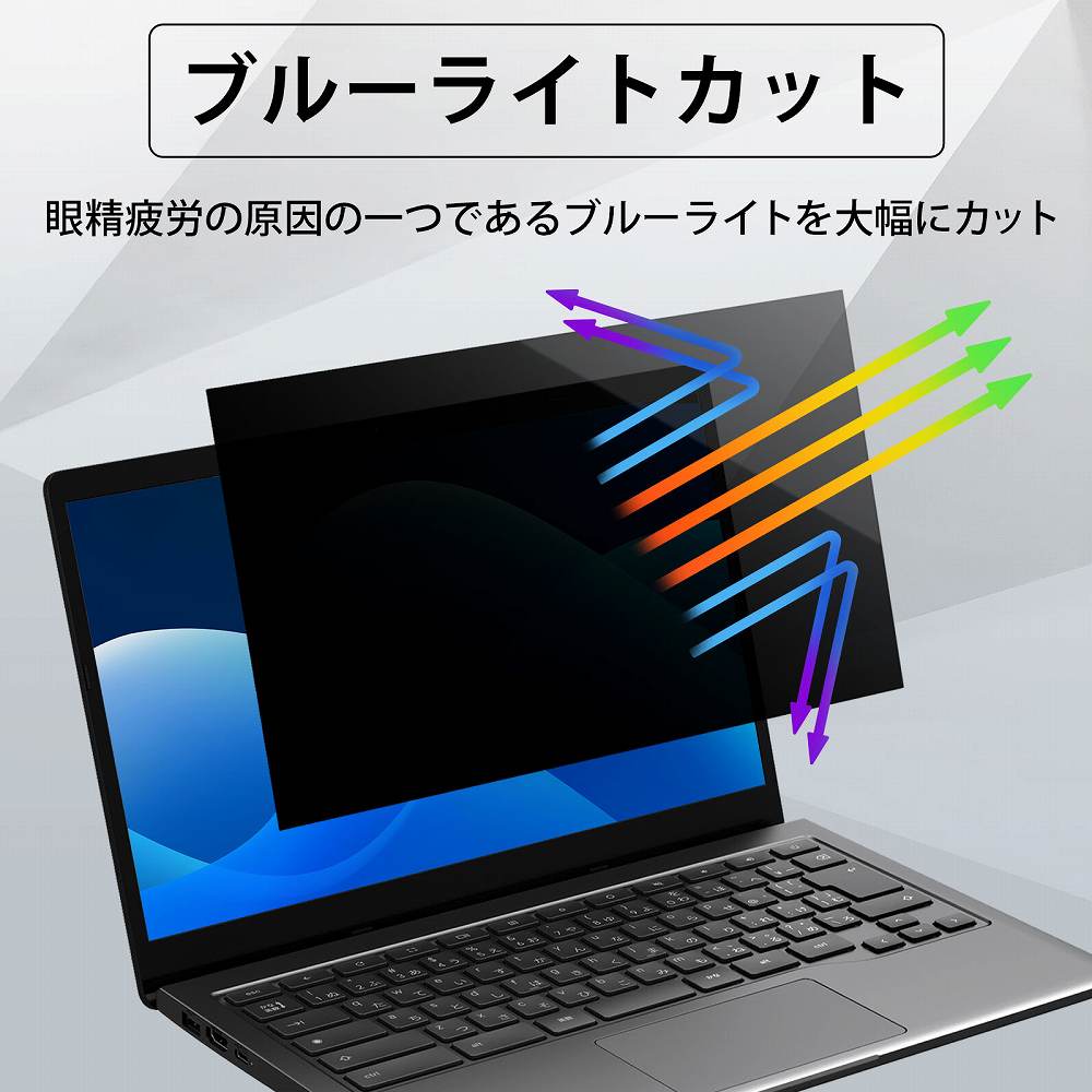 楽天市場】YMYWorld パソコン 覗きみ防止フィルム PC ノートパソコン