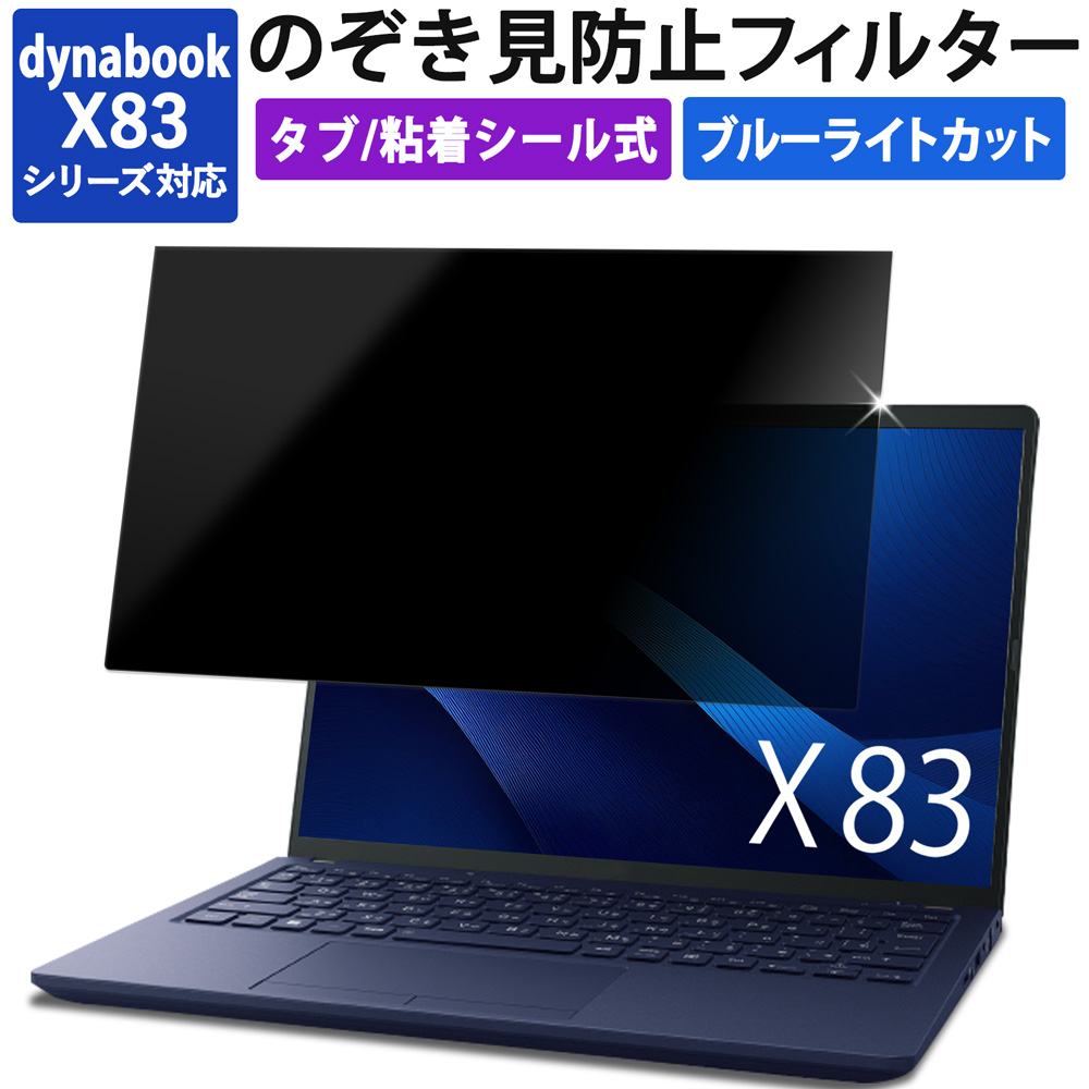 ノートパソコン x83/lw dynabook」の人気商品一覧 | 安い商品を通販