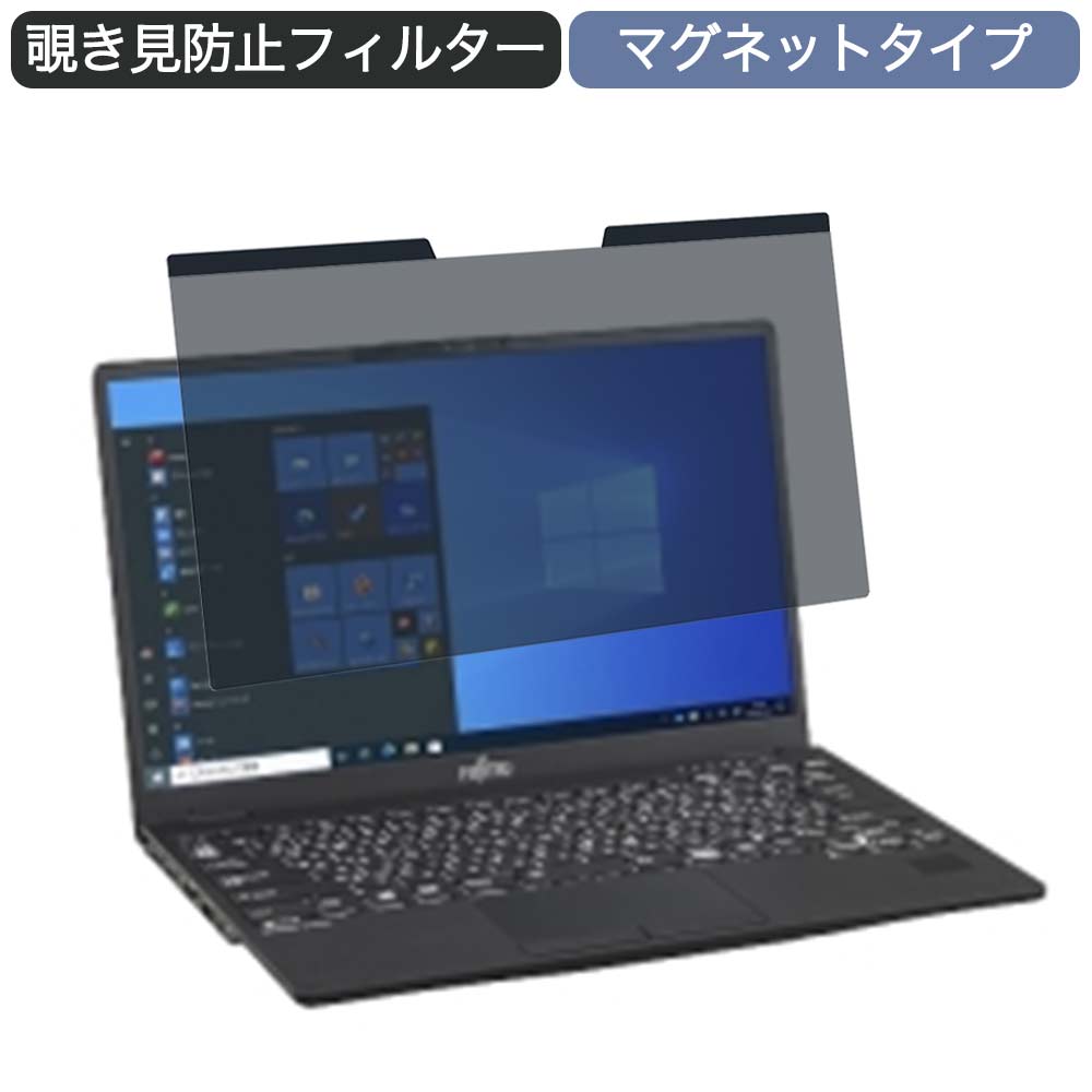 楽天市場】富士通 LIFEBOOK U9311/FX 13.3インチ 16:9 対応 マグネット