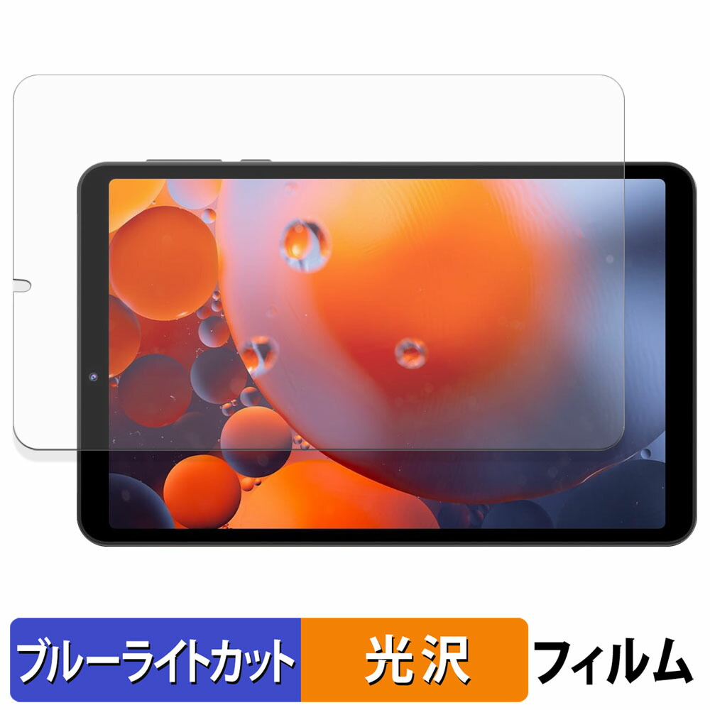 楽天市場】FPD 8.4インチ タブレット CP08-J1 保護フィルム ブルー