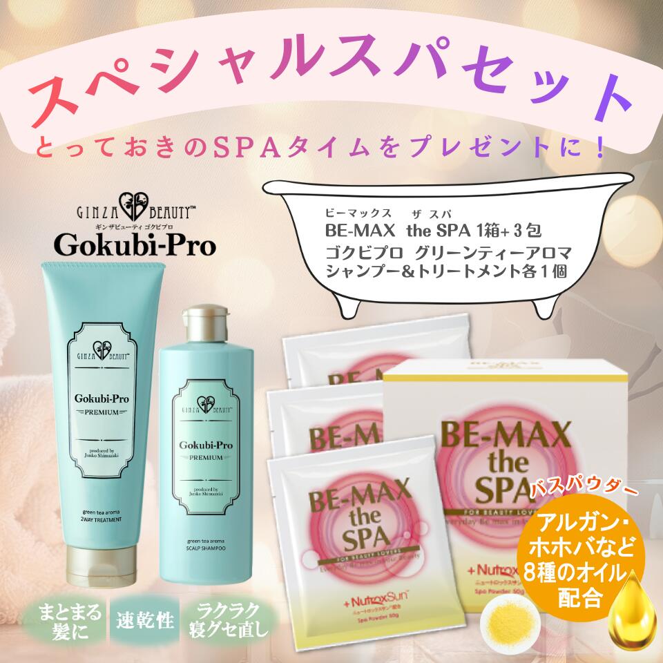 楽天市場】ゴクビプロ グリーンティーアロマ シャンプー＆ PREMIUM