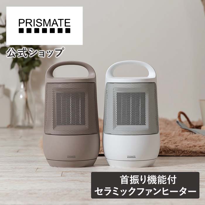 楽天市場】セラミックヒーター 小型 ヒーター PR-WA025 PRISMATE