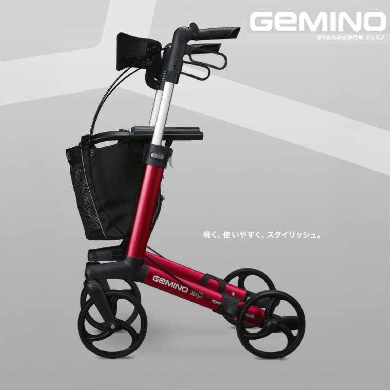 楽天市場】歩行車 高齢者 介護 ジェミノ KZ-325100 レッド