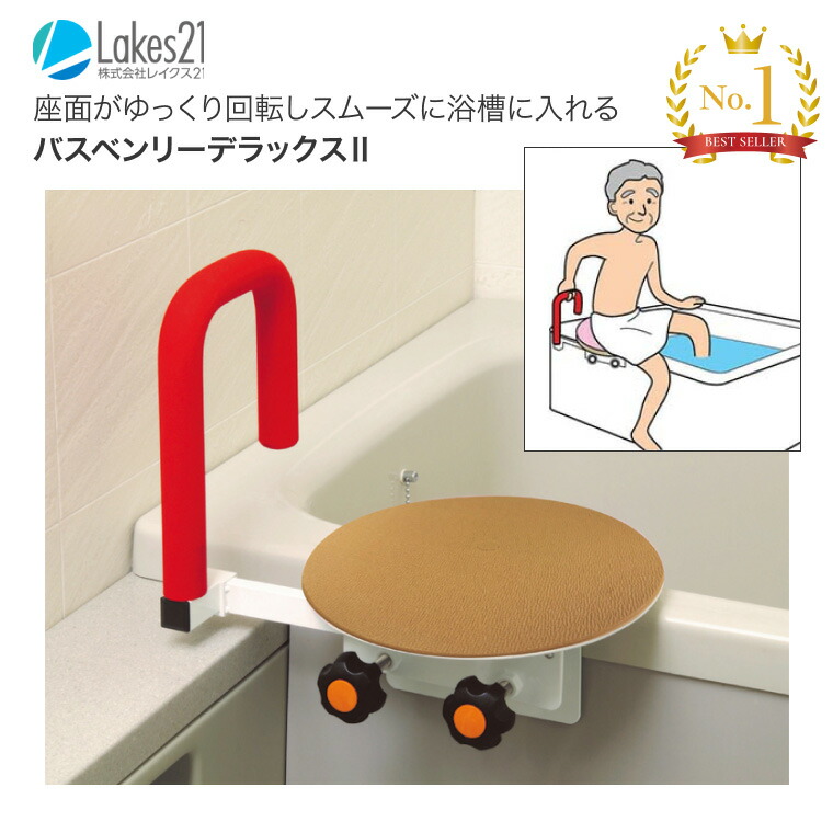 入浴補助用品 回転 バスボード」の人気商品一覧 | 安い商品を通販