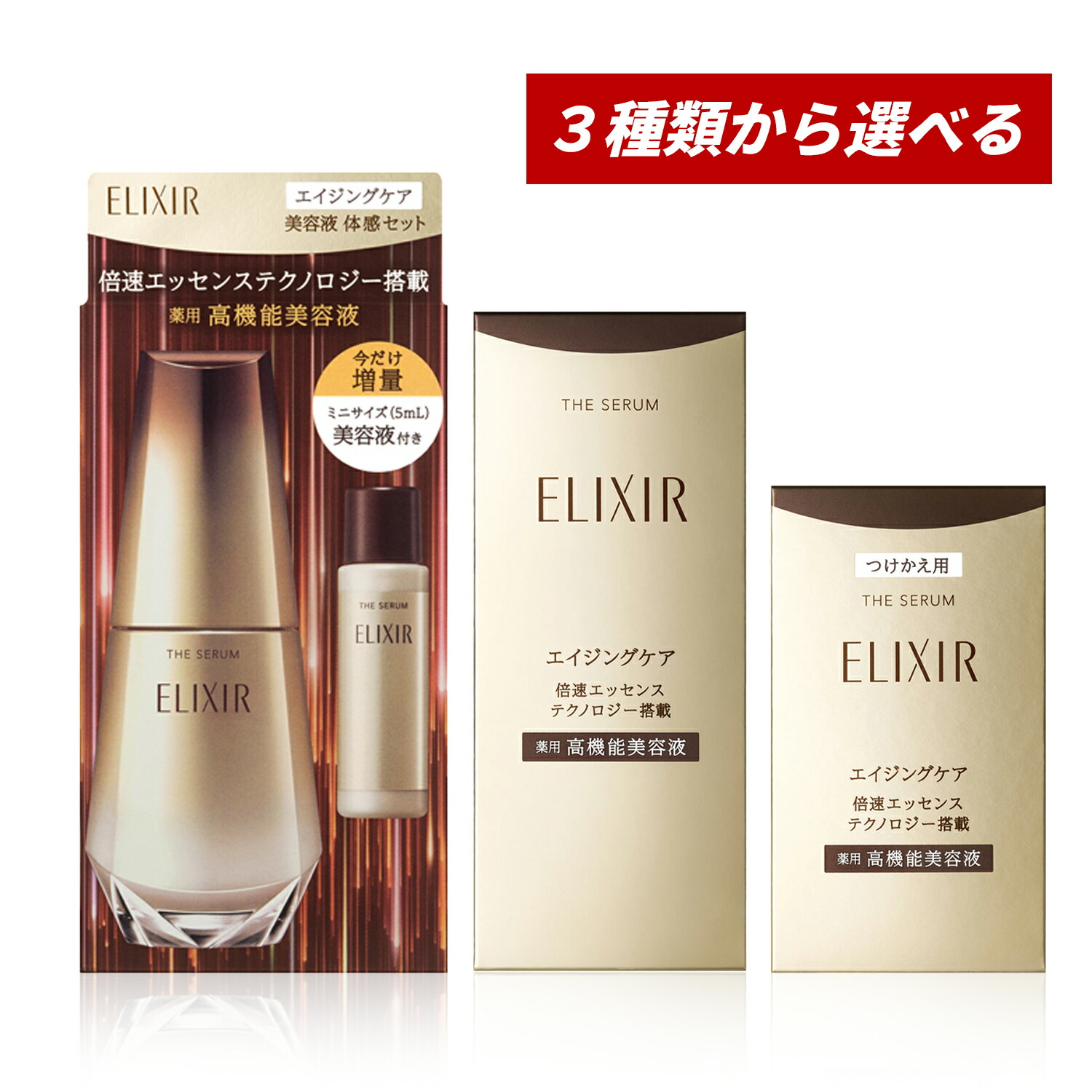 楽天市場】【全国送料無料】2024.9.21新発売 資生堂ELIXIR