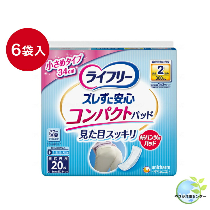 楽天市場】【ズレずに安心紙パンツ専用尿取りパッドコンパクト】大人用