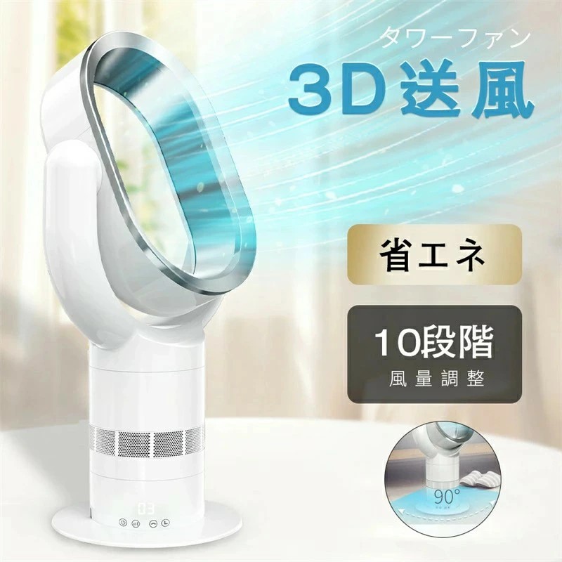 タワーファン 羽なし」の人気商品一覧 | 安い商品を通販サイトから探す