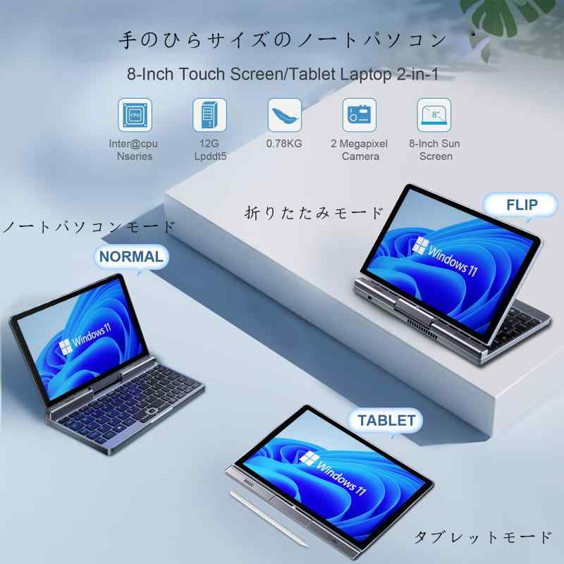 楽天市場】8インチ UMPC HDタッチスクリーン ポータブル 2-in-1