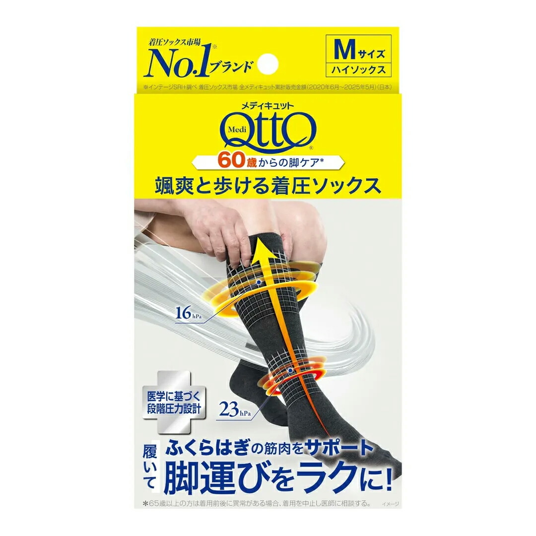 楽天市場】メディキュット 颯爽と歩ける着圧ソックス S M L 3種から1つ