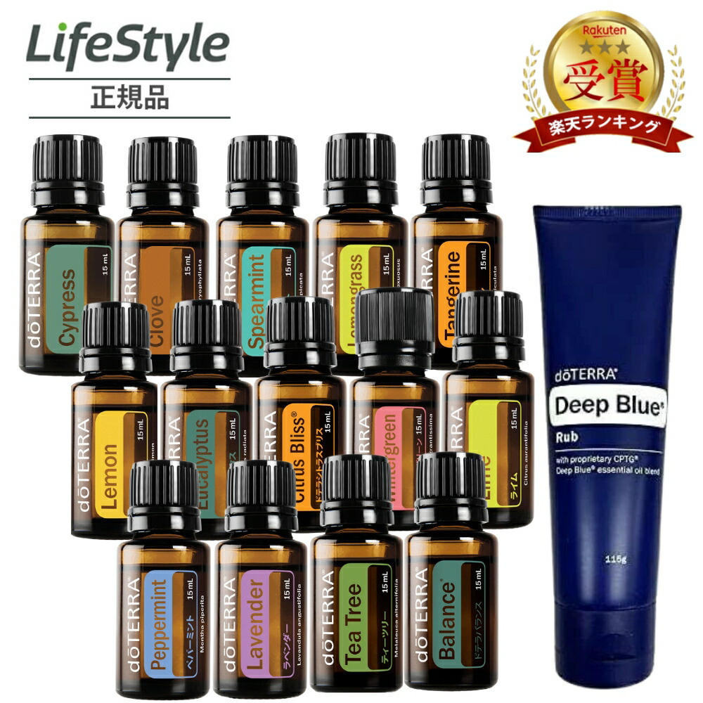 doTERRA エッセンシャルオイルセット 15ml 5ml 13本 doTERRA
