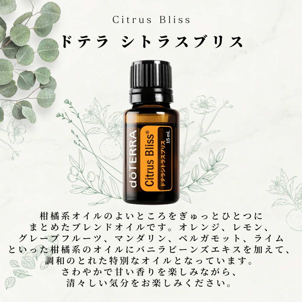 楽天市場】doTERRA ドテラ エッセンシャルオイル | オレンジ ティー