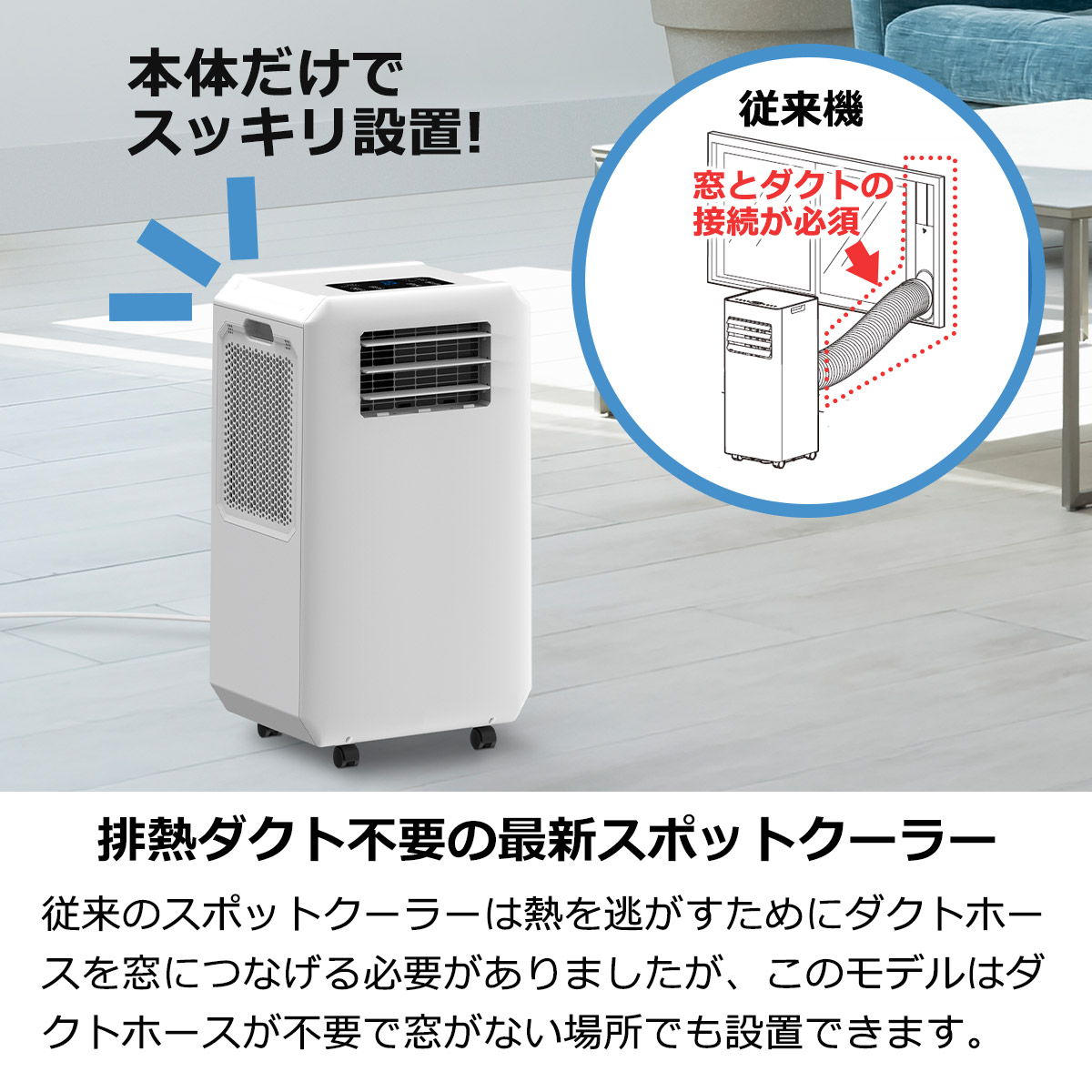 HYBRID DL-T2501ハイブリッド式 スポットエア クーラー THREEUP