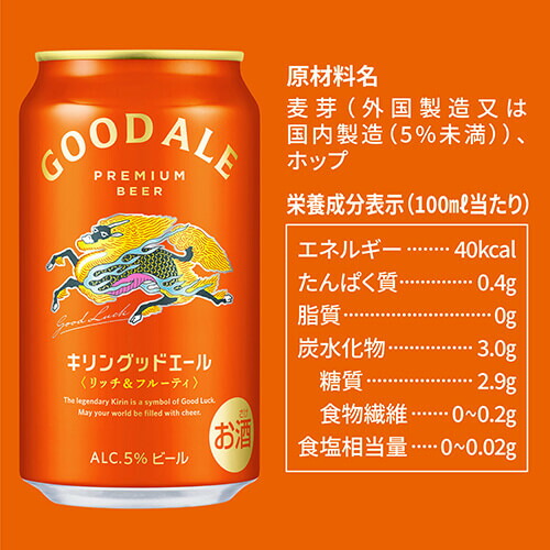 楽天市場】キリン グッドエール ビール GOOD ALE 350ml×48本24本×2