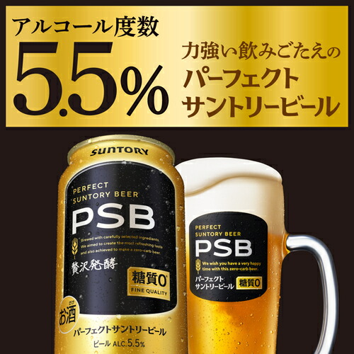 楽天市場】糖質ゼロ サントリー パーフェクトサントリービール 350ml