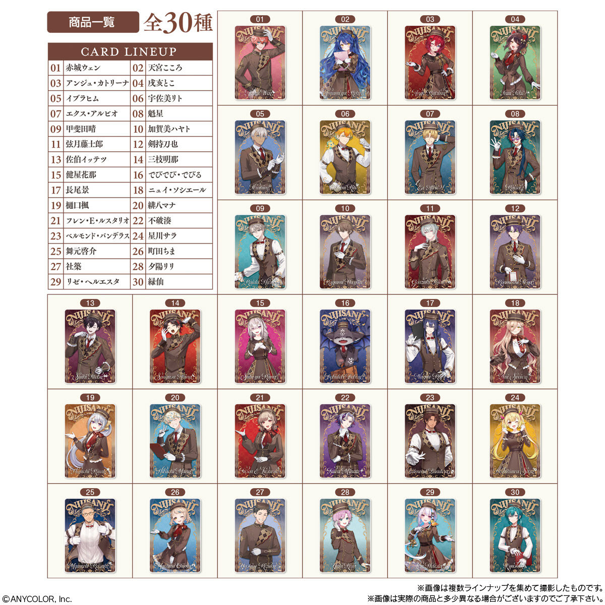 楽天市場】【メーカーラスト在庫】バンダイ にじさんじ ウエハース2