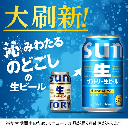 計48本 国産生ビール まとめ売り キリン アサヒ サントリー Amazon