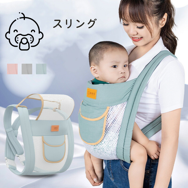 楽天市場】ピンク（抱っこひも・ベビースリング｜キッズ・ベビー