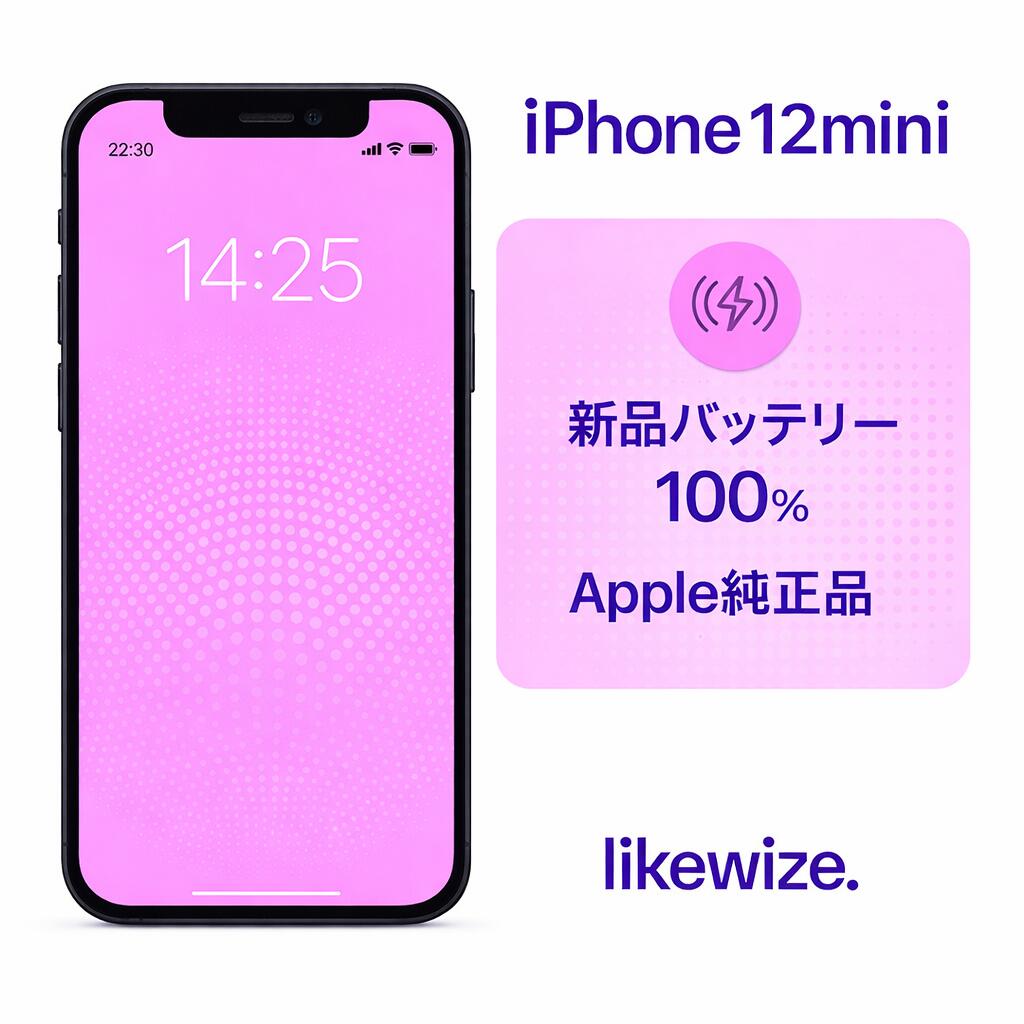 楽天市場】iphone 12 mini 256gbの通販