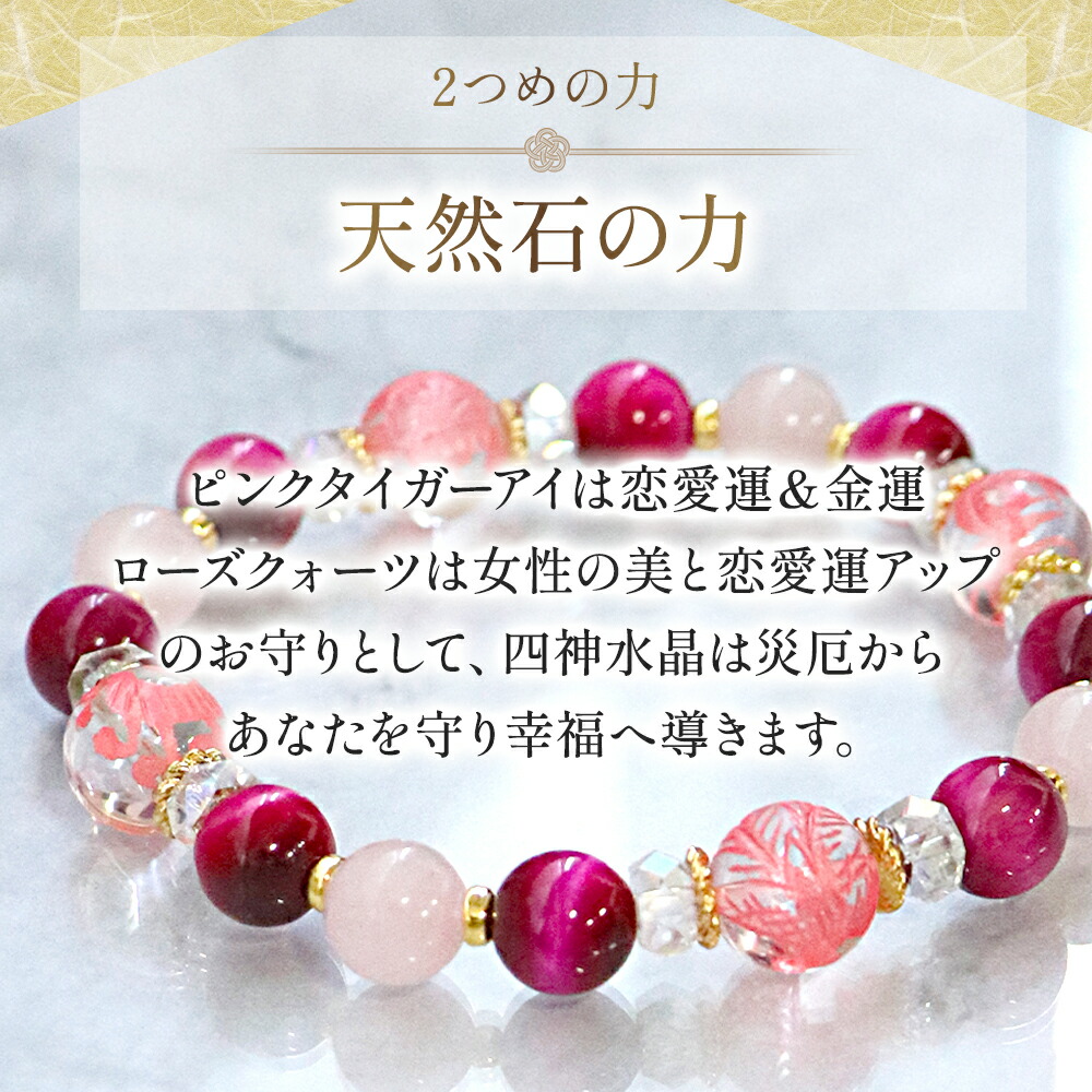 楽天市場】【祈祷済み】パワーストーン ブレスレット レディース 恋愛