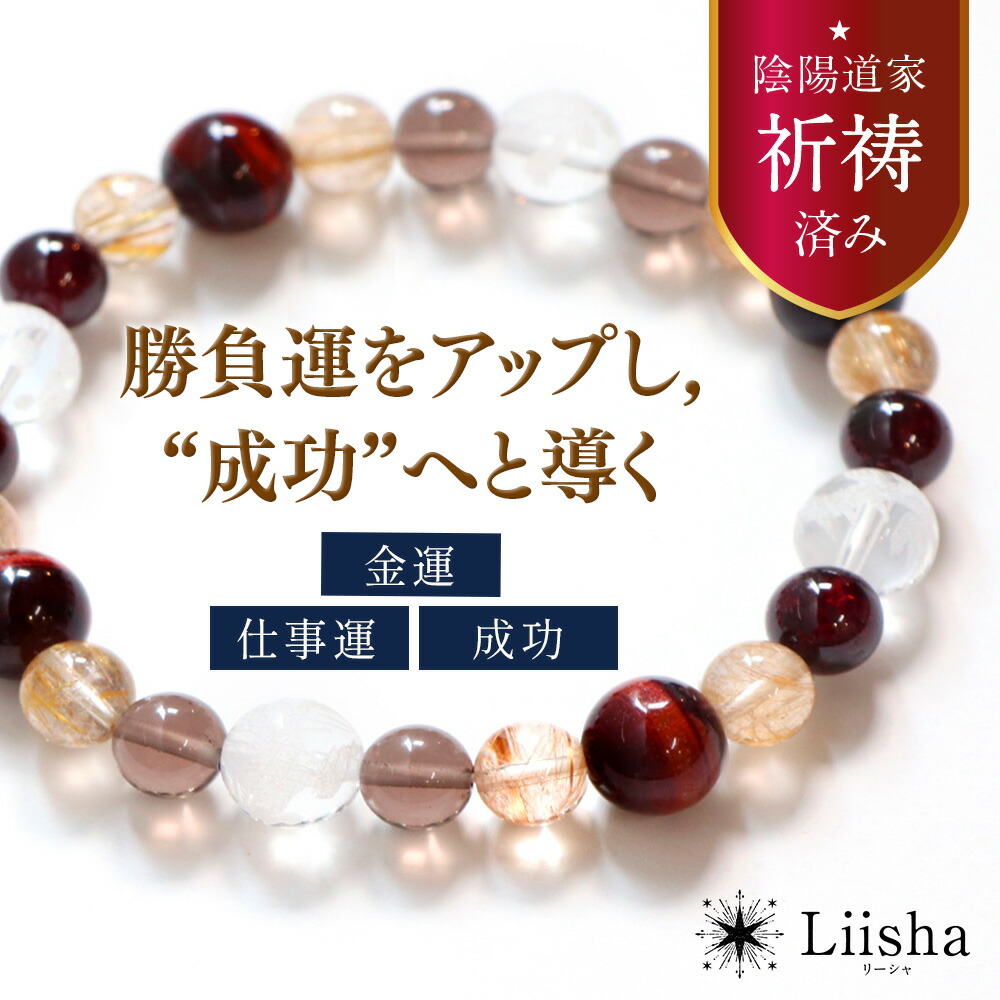 楽天市場】【祈祷済み】パワーストーン ブレスレット メンズ 金運